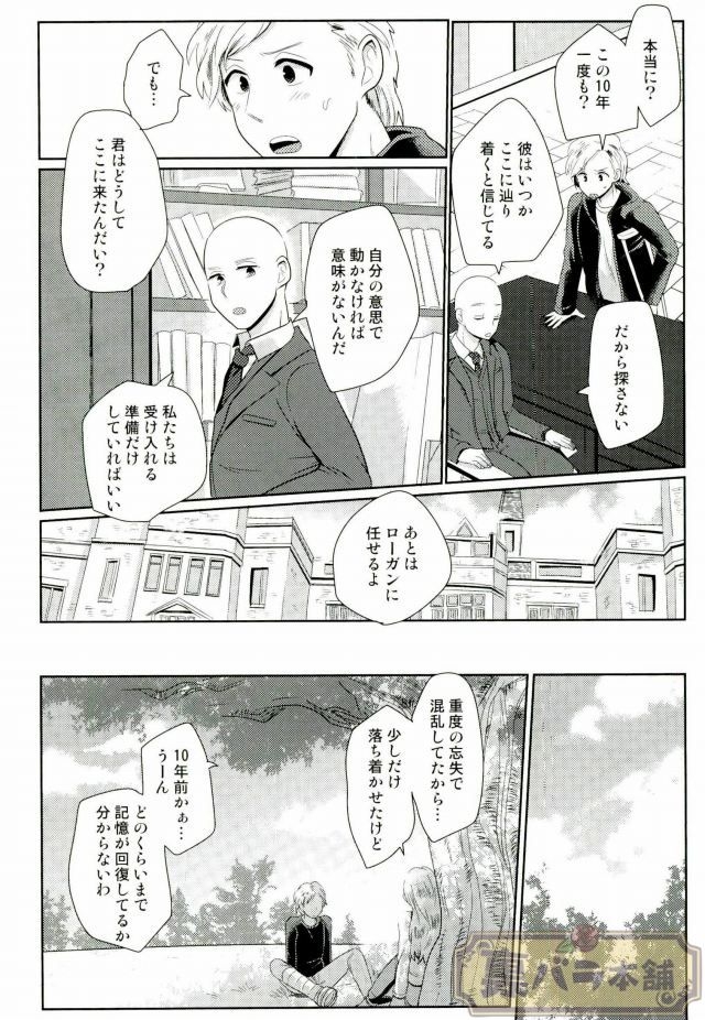 I am - Page 5