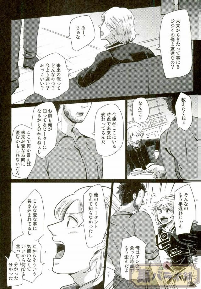I am - Page 7