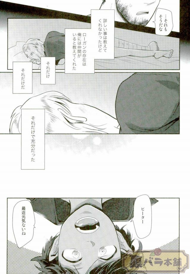 I am - Page 8