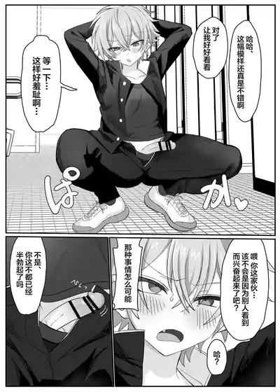 催●肉便器 嘉神くん 7