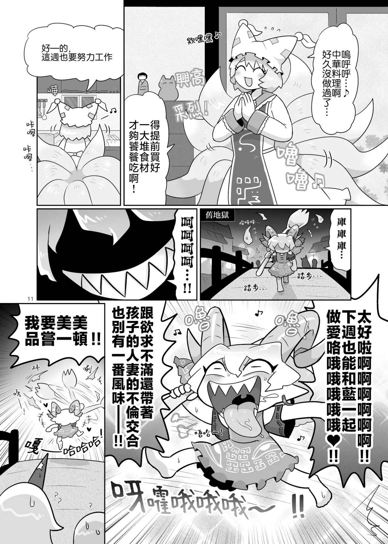 Kienai Memento - Page 13