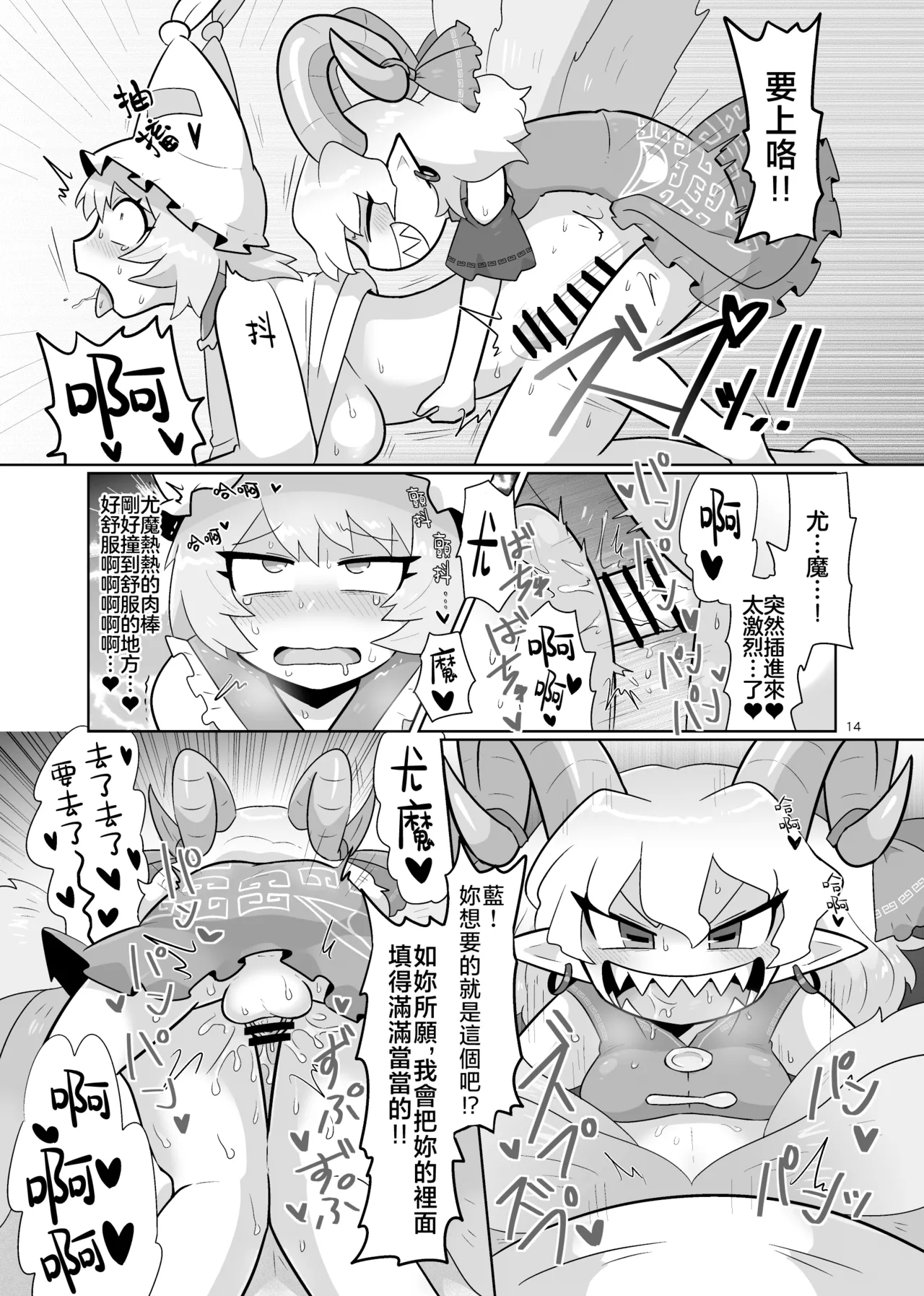 Kienai Memento - Page 16