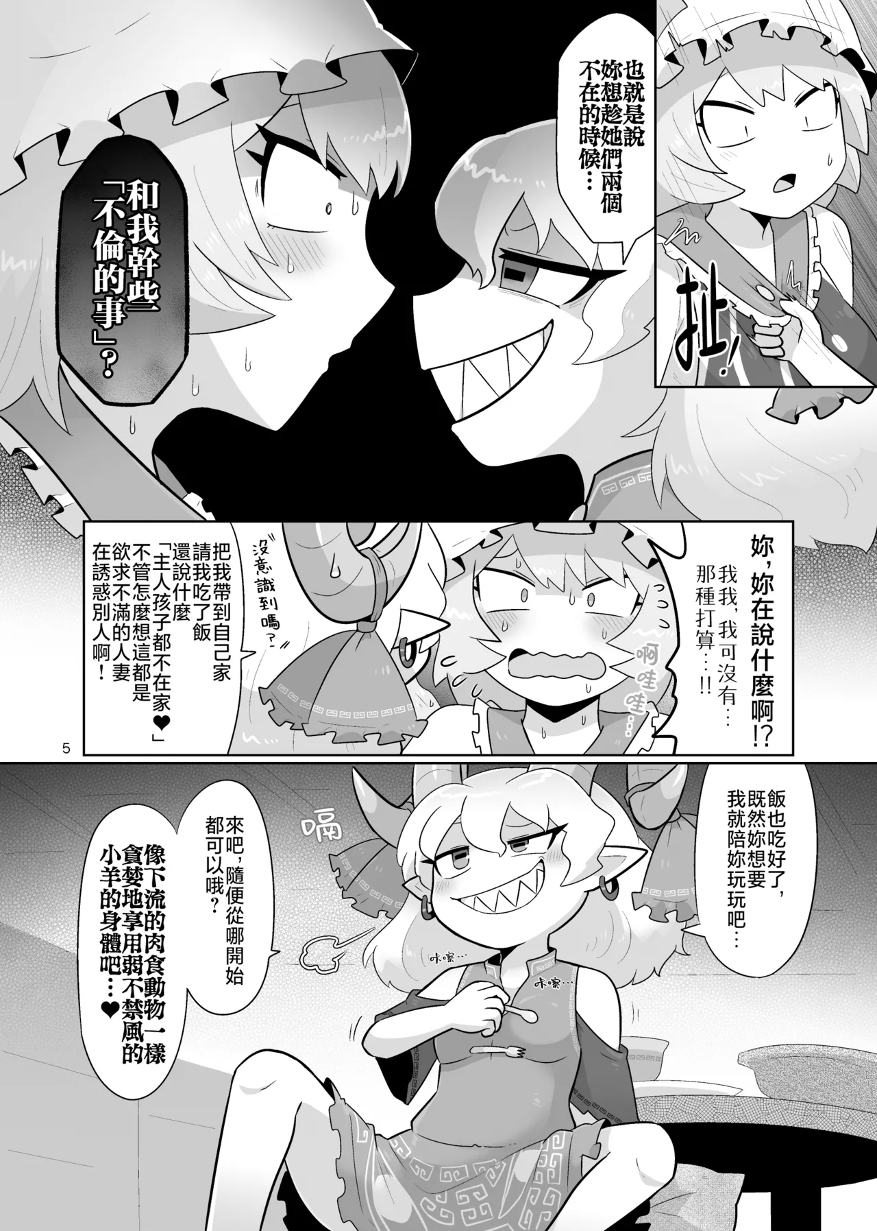 Kienai Memento - Page 7