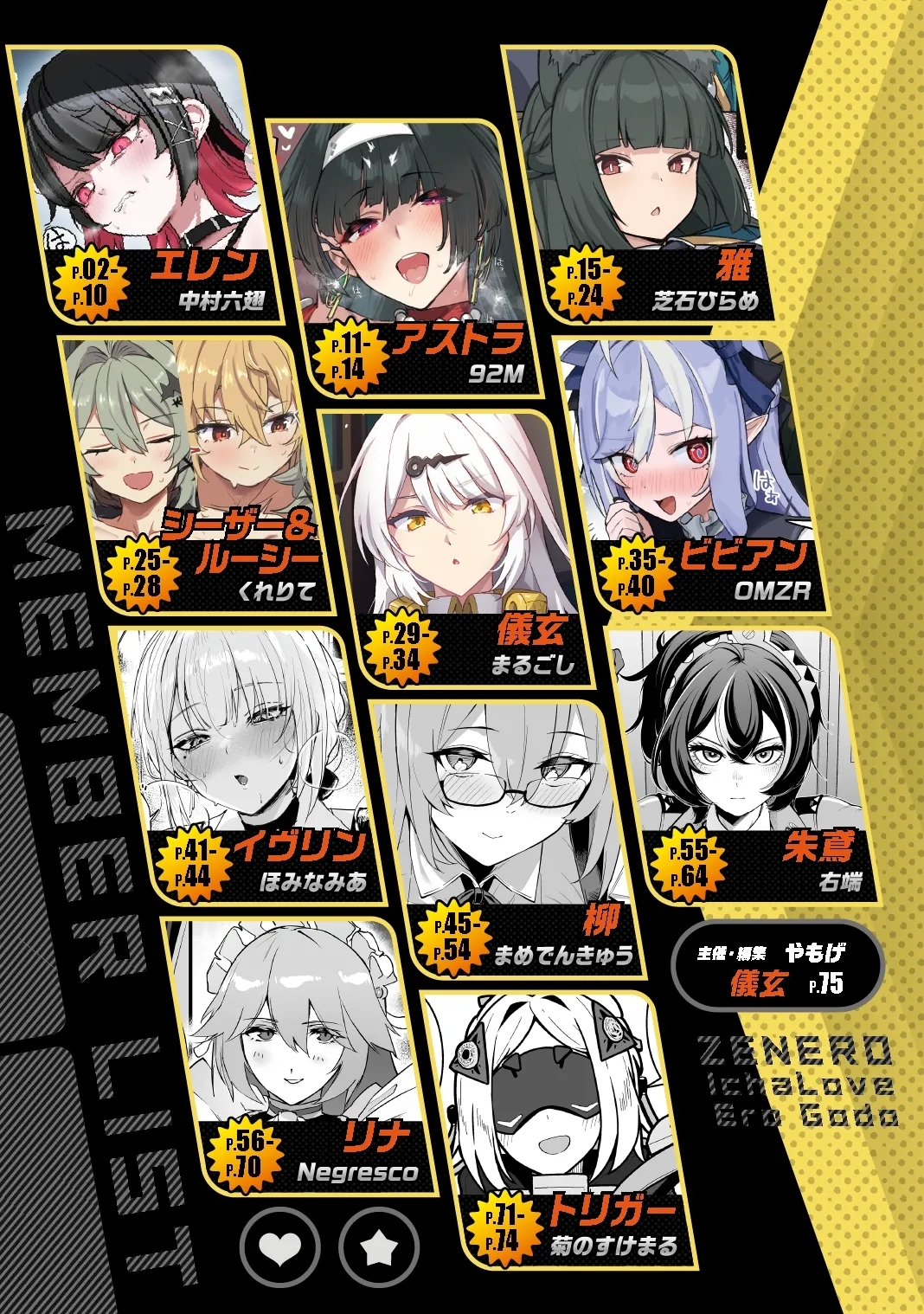 [角砂糖 (よろず)] ゼンゼロイチャラブエロ合同「ゼンエロ」Vol.2 (ゼンレスゾーンゼロ) [中国翻訳] [DL版] - Hentaiaz.com - 2