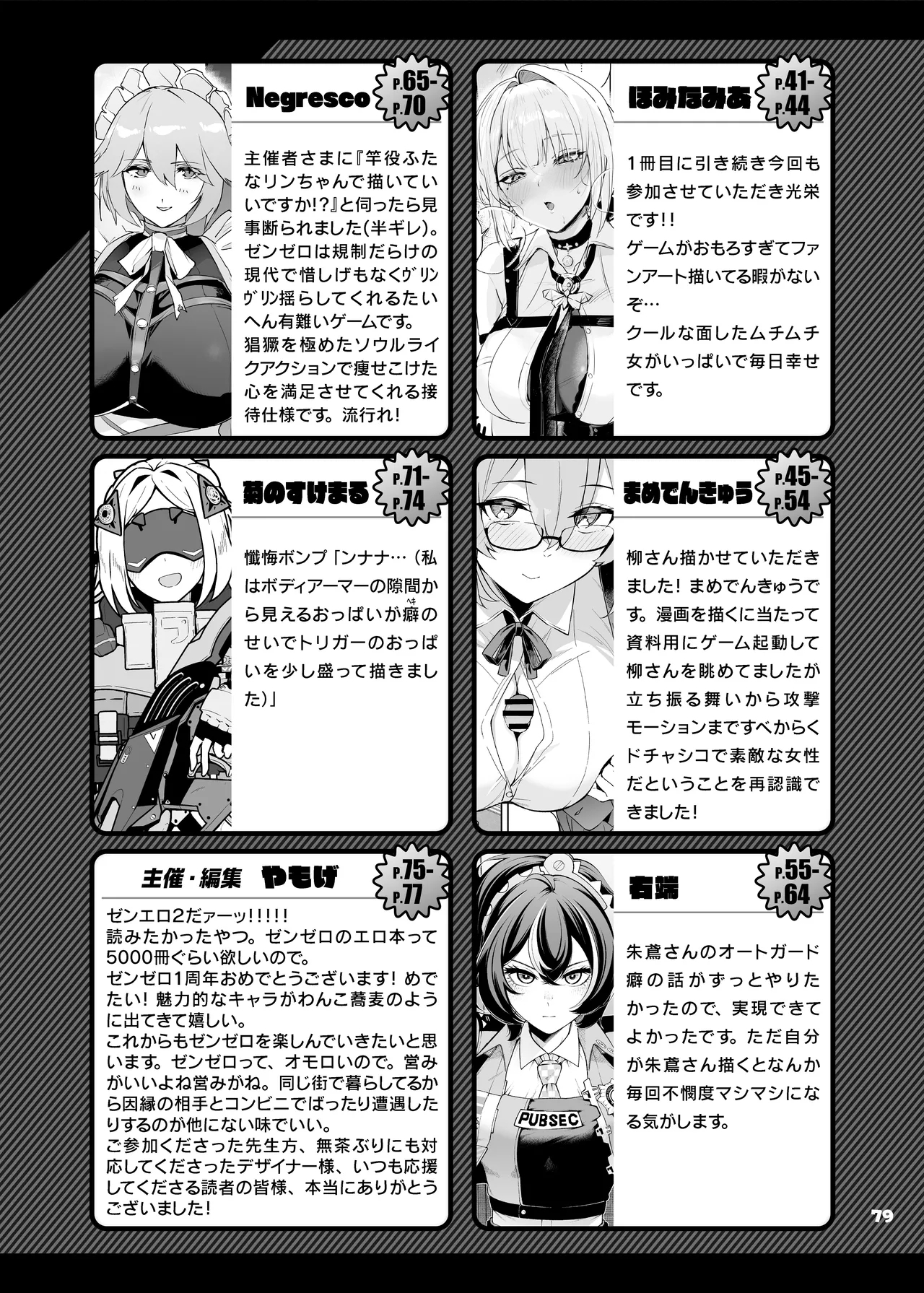 ZenZero Icha Love Ero Goudou "ZenEro" Vol.2 - Page 81