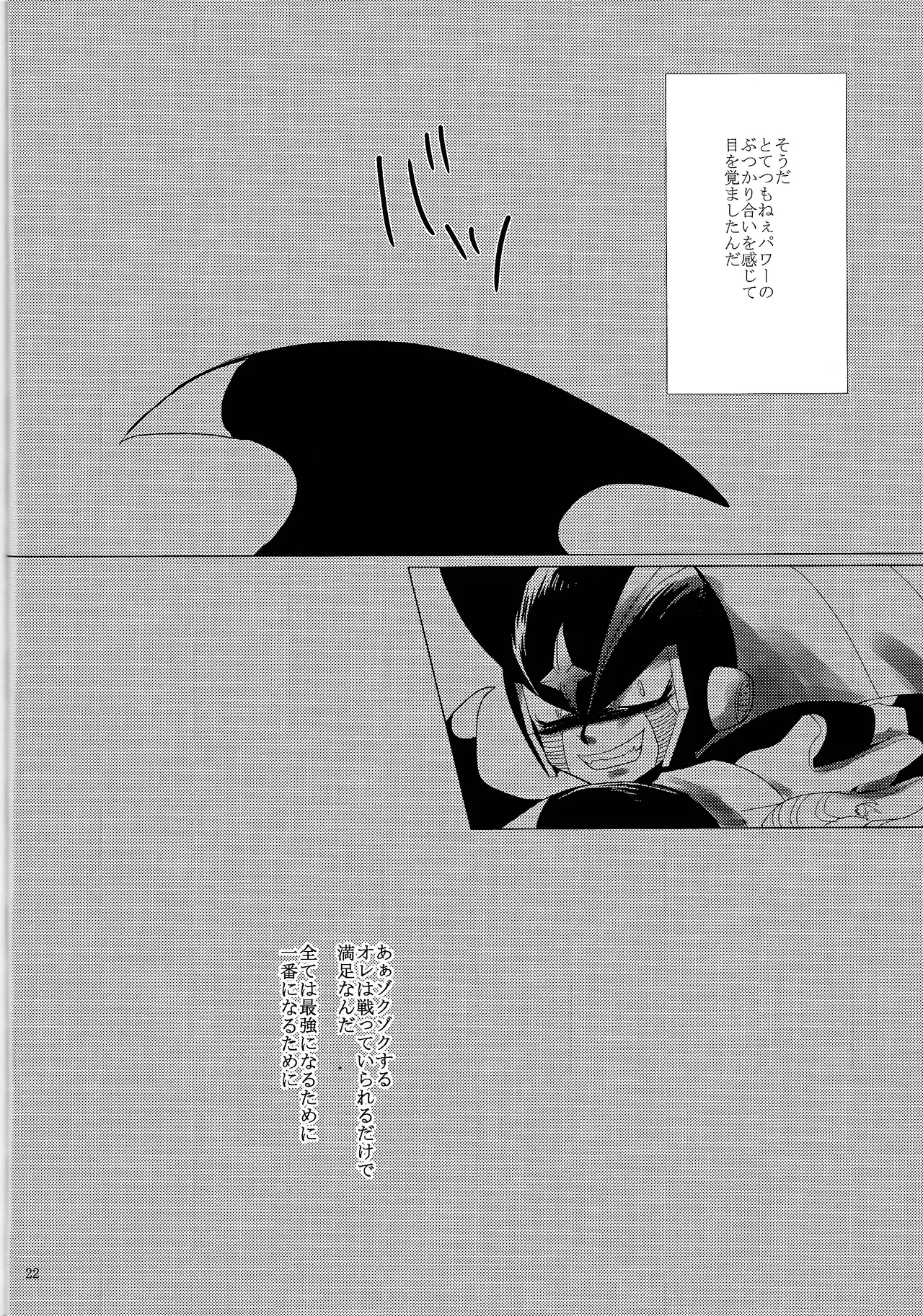 Love too Death too 2 - Page 21