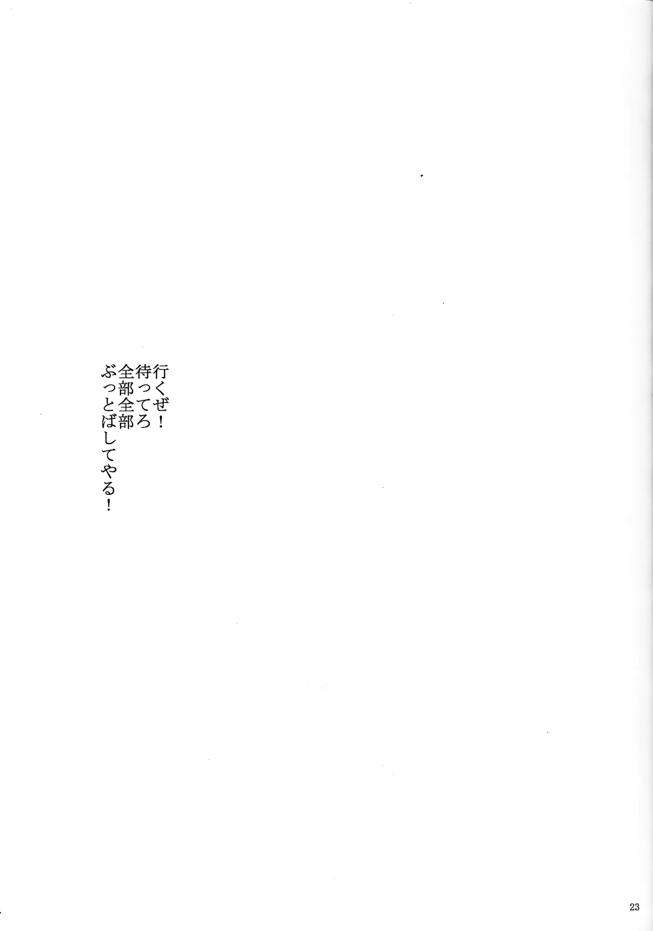 Love too Death too 2 - Page 22