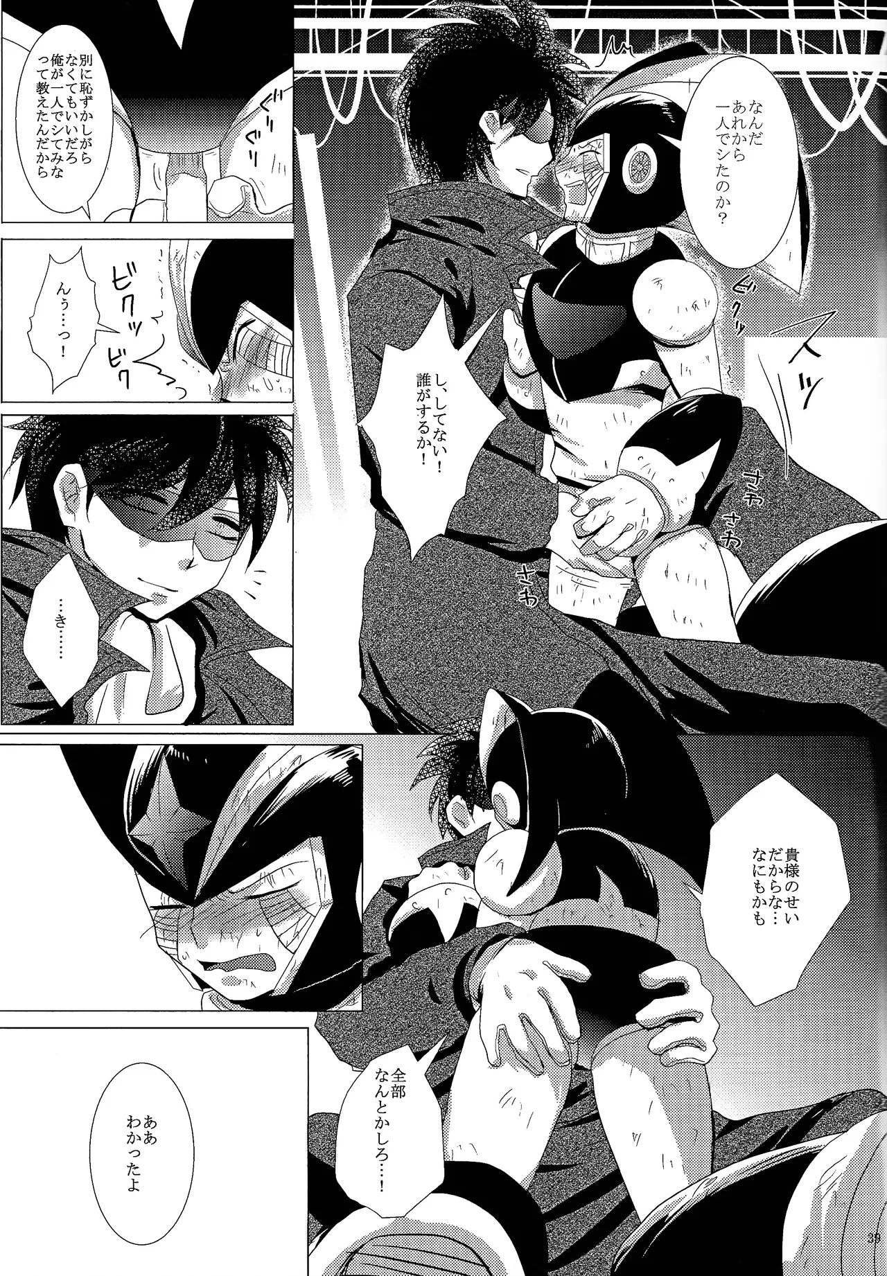 Love too Death too 2 - Page 37