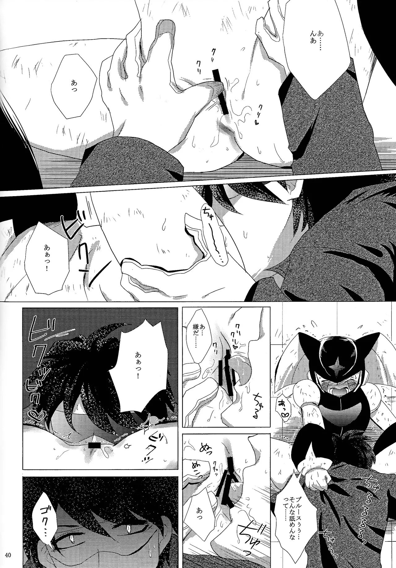 Love too Death too 2 - Page 38
