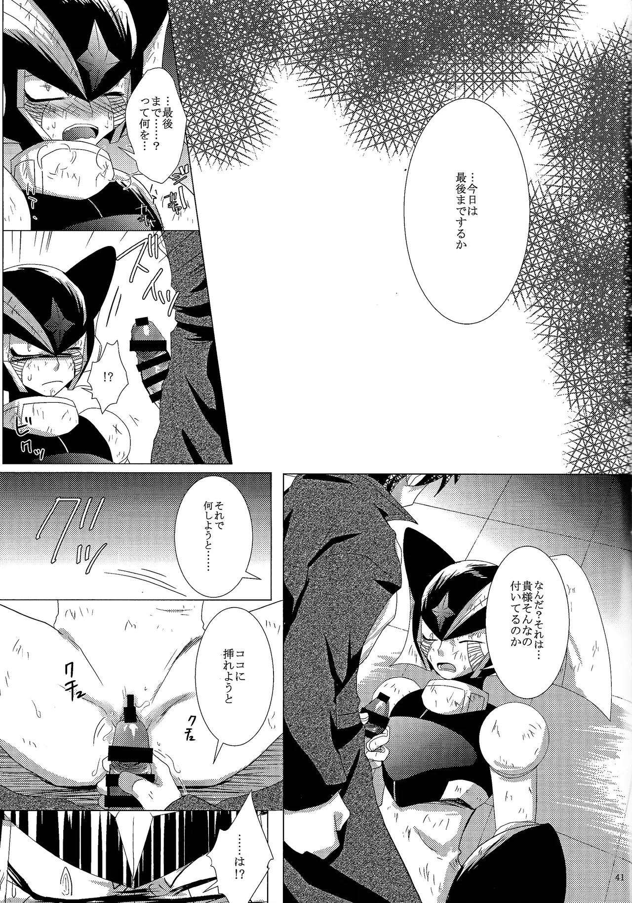 Love too Death too 2 - Page 39