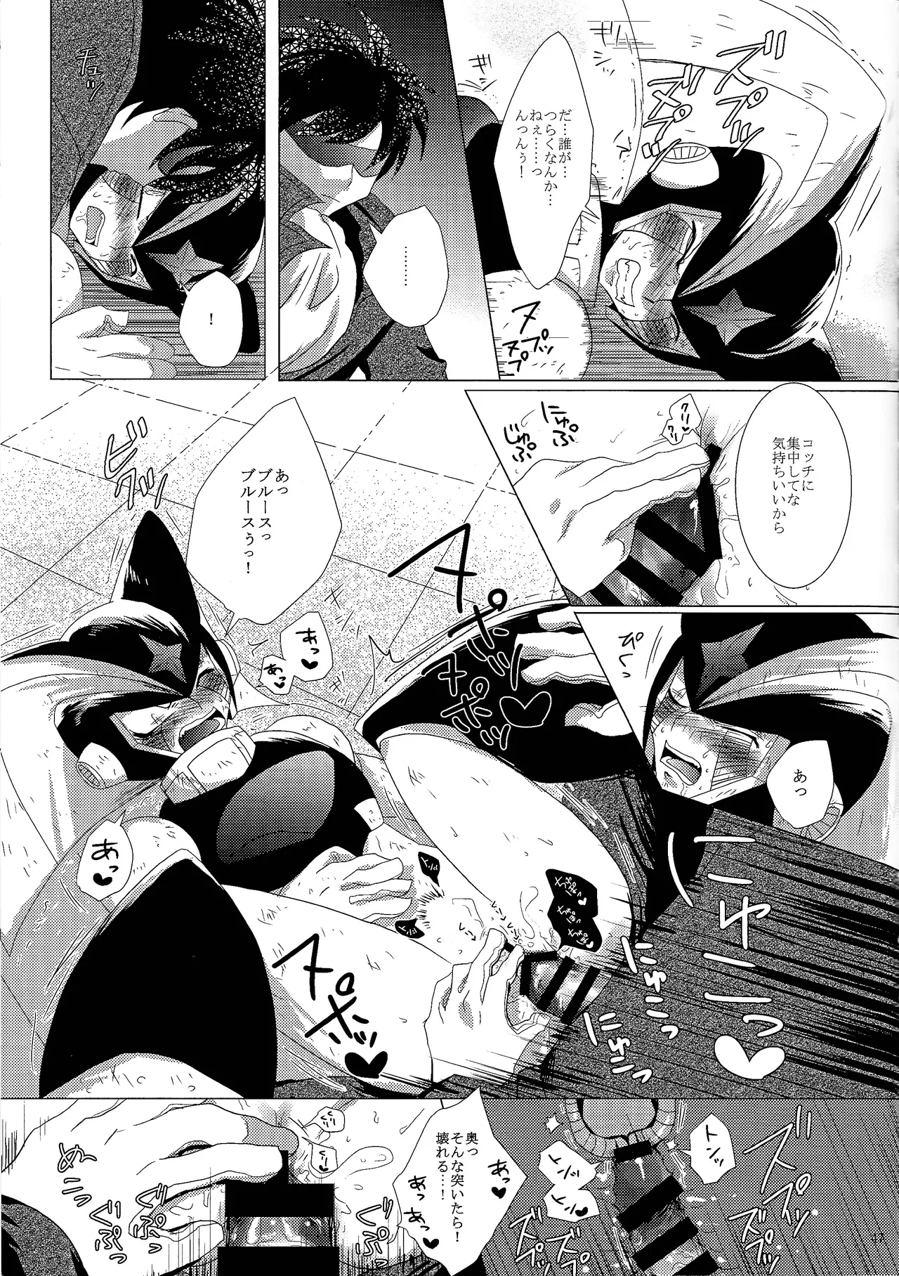 Love too Death too 2 - Page 45