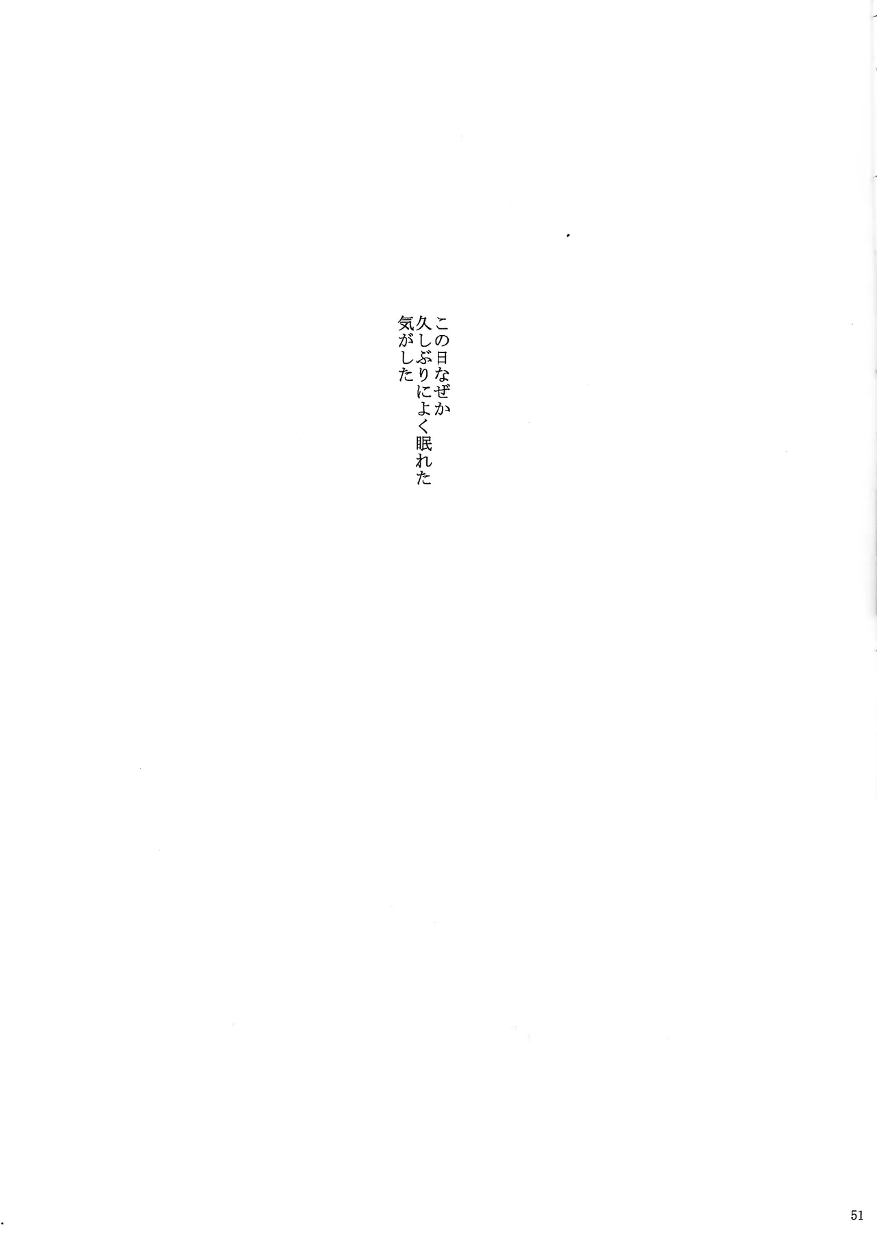 Love too Death too 2 - Page 49