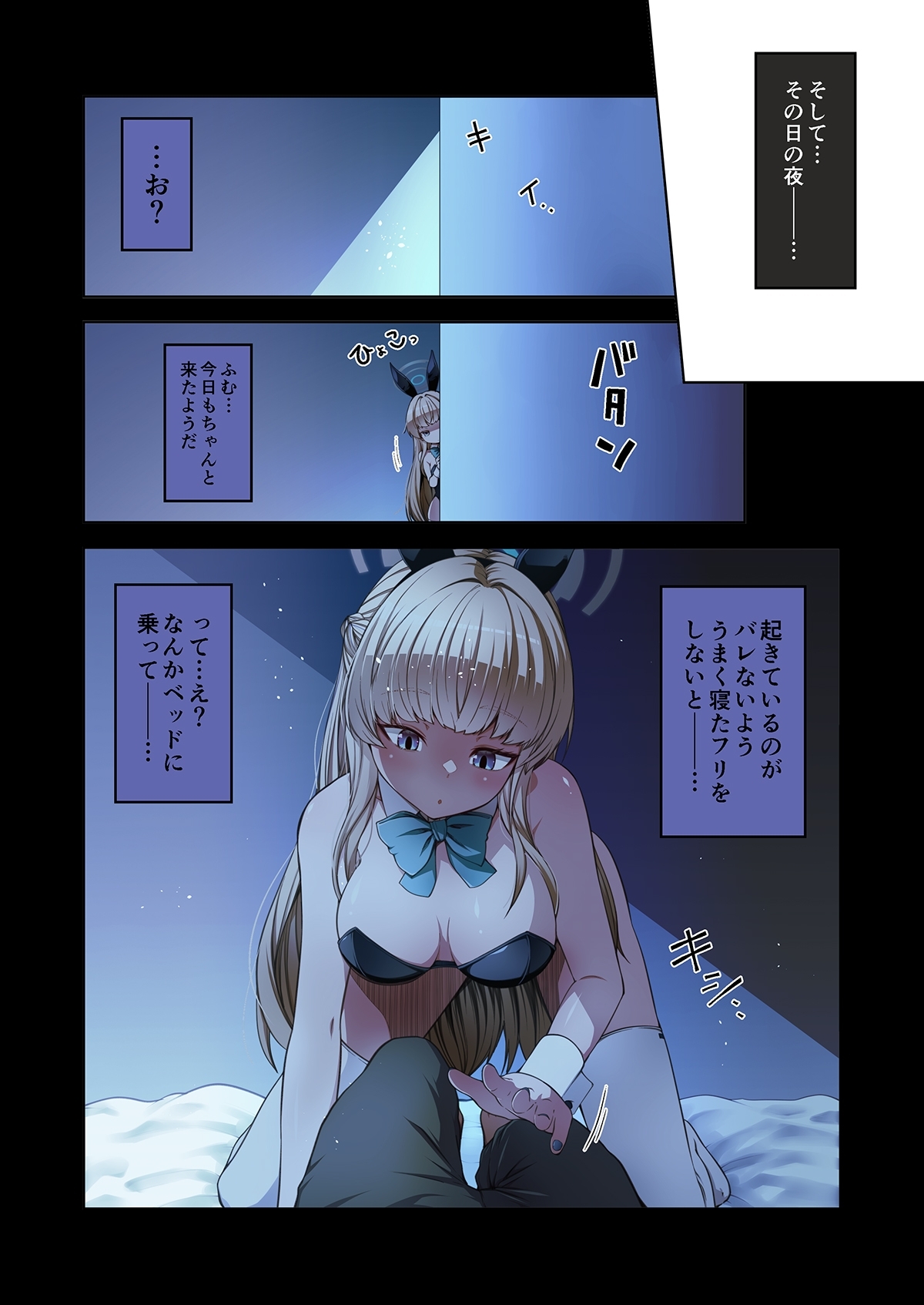 [yuji-koji] トキ、やりたい放題 (ブルーアーカイブ) - Hentaiaz.com - 2