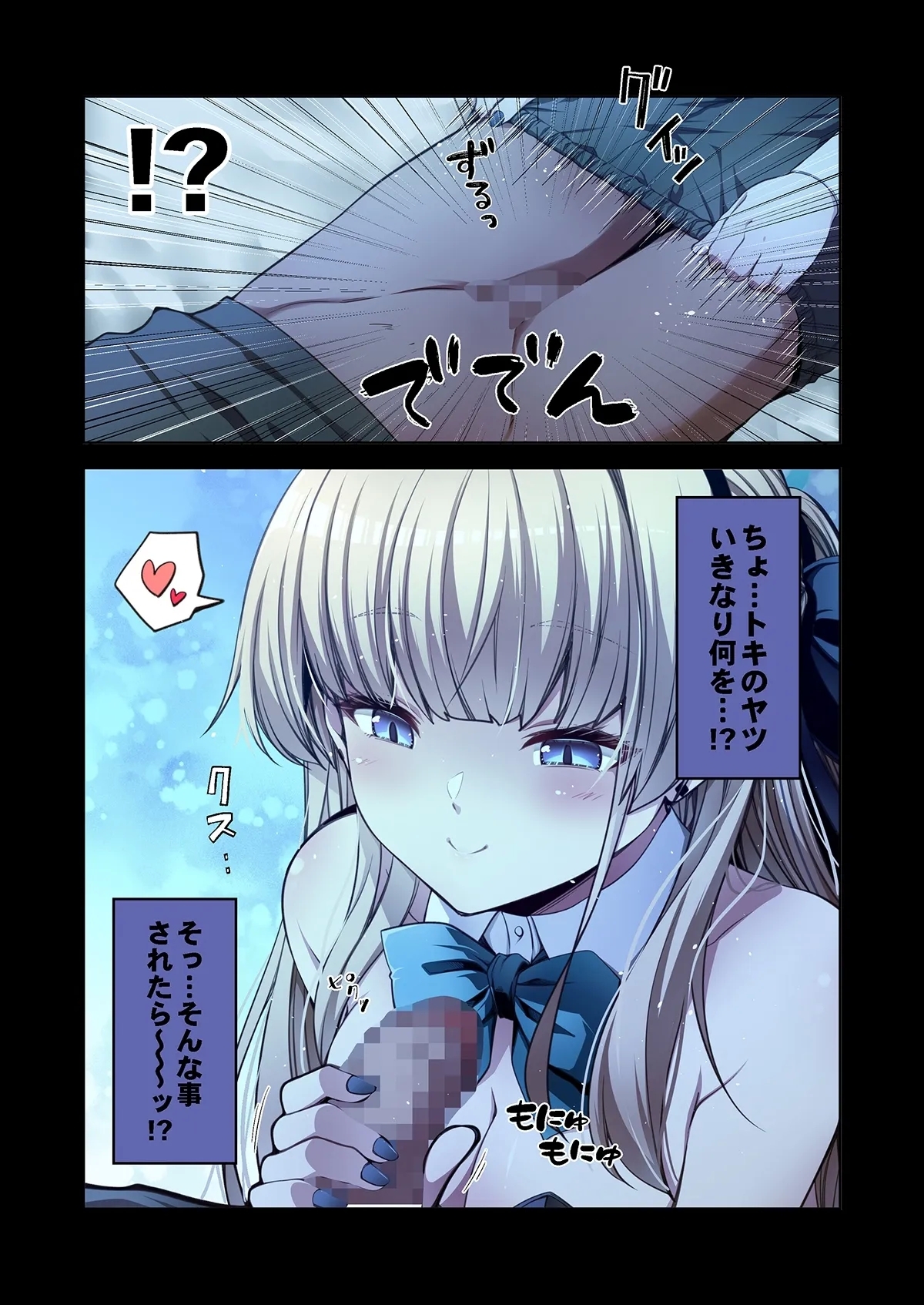 [yuji-koji] トキ、やりたい放題 (ブルーアーカイブ) - Hentaiaz.com - 3
