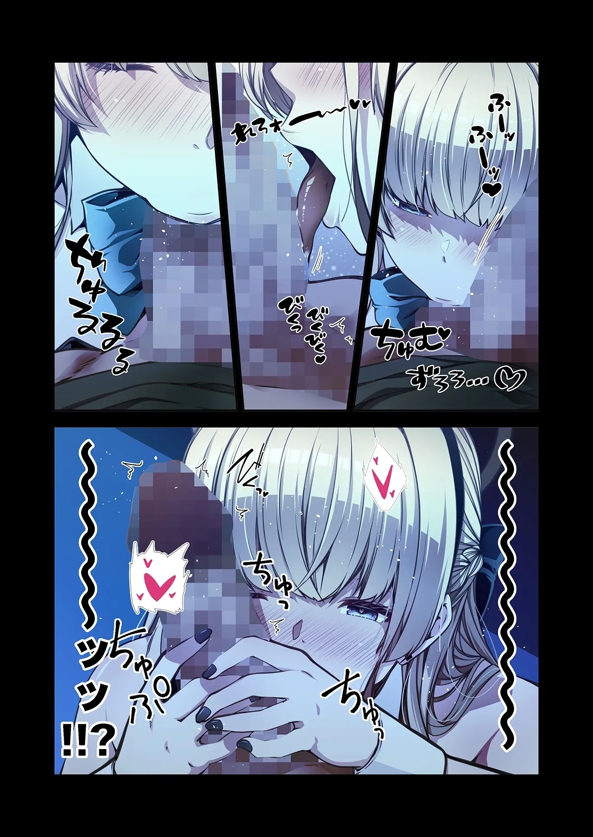 トキ、やりたい放題 - Page 4