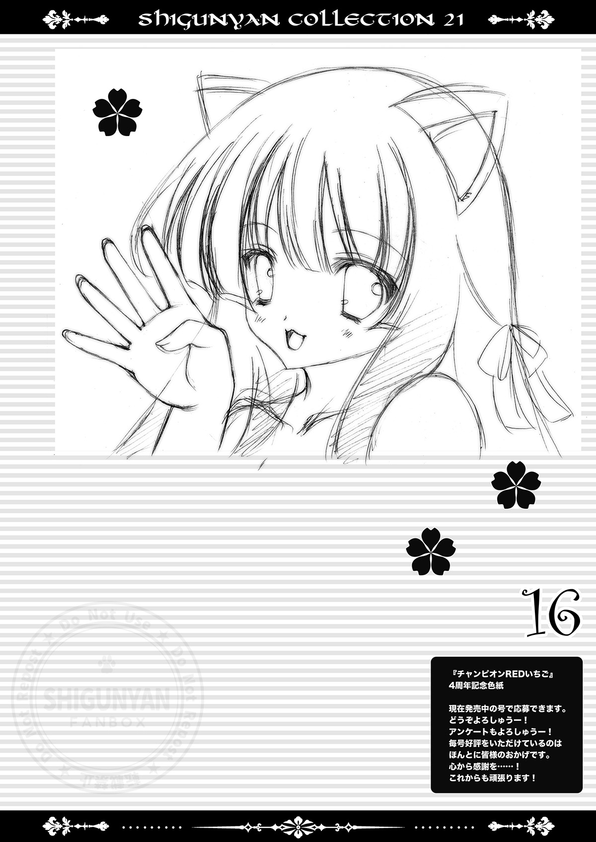 Shigukore 21 - Page 15