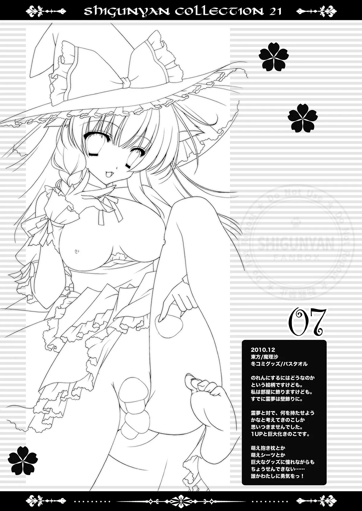 Shigukore 21 - Page 6