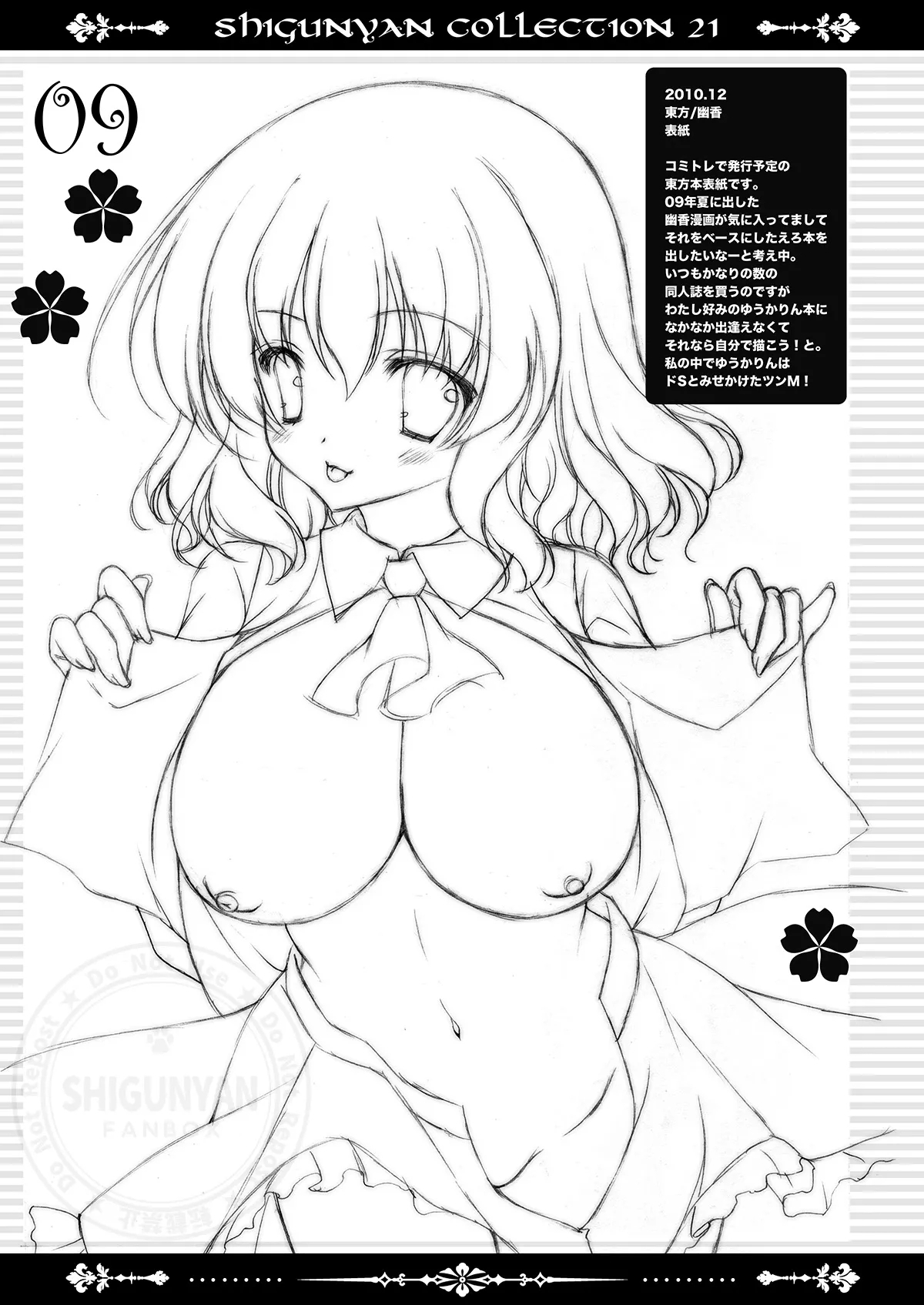 Shigukore 21 - Page 8