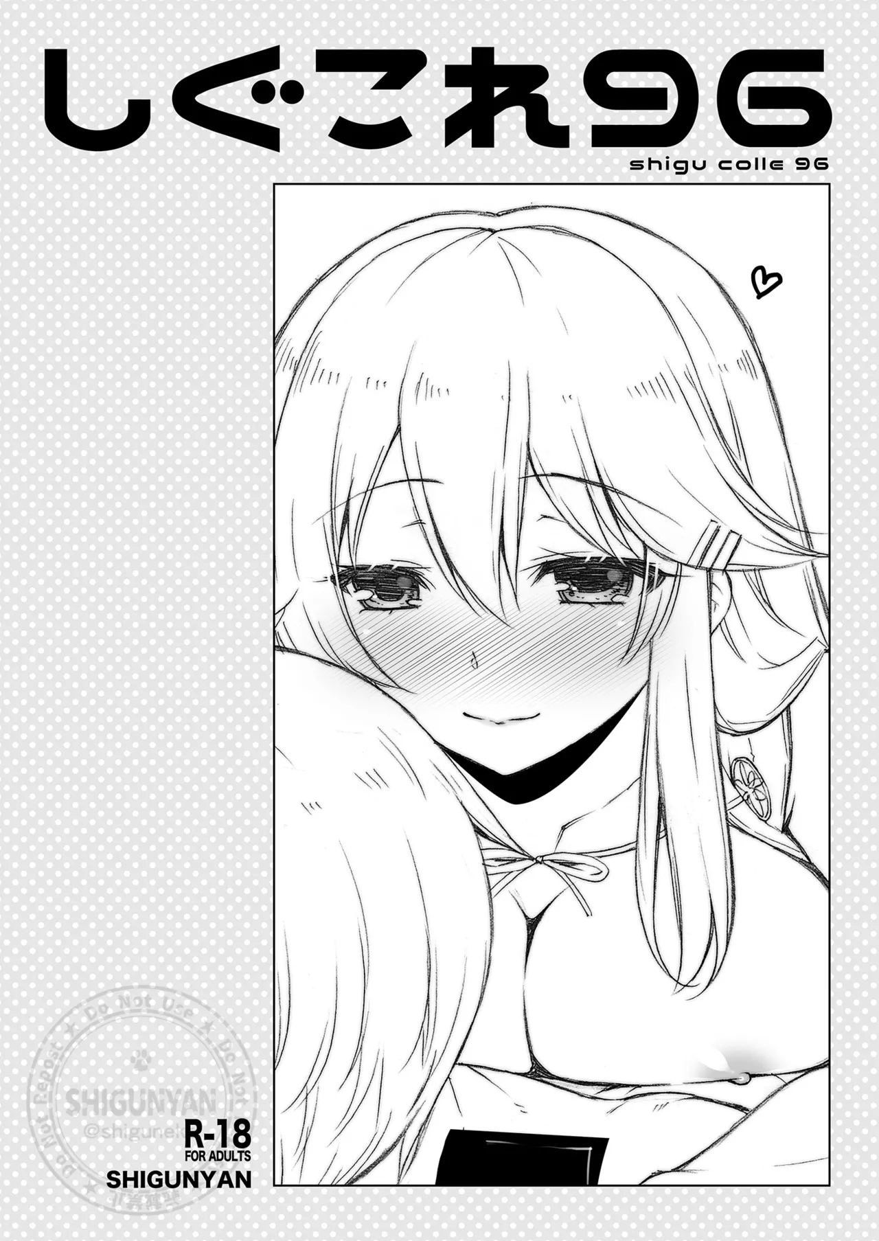 Shigukore 96 1