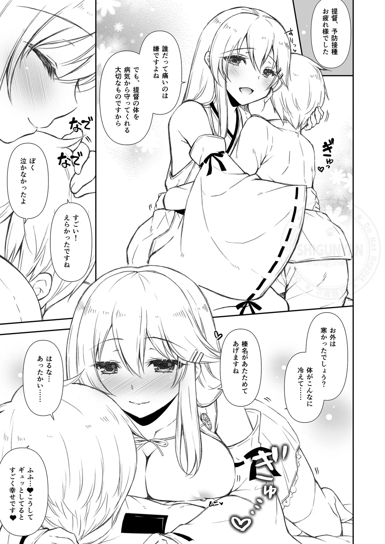 Shigukore 96 3