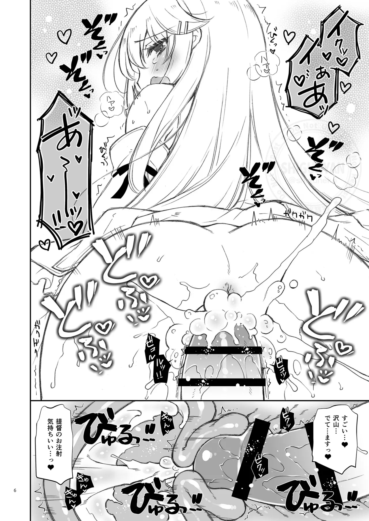 Shigukore 96 6