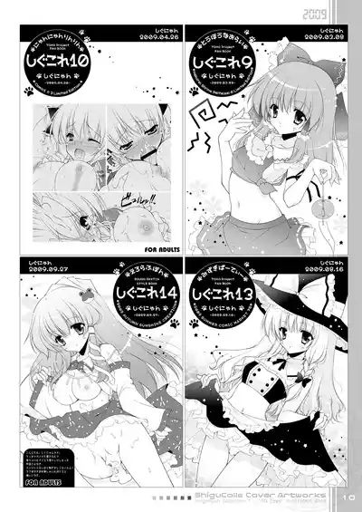 Shigukore 100 10