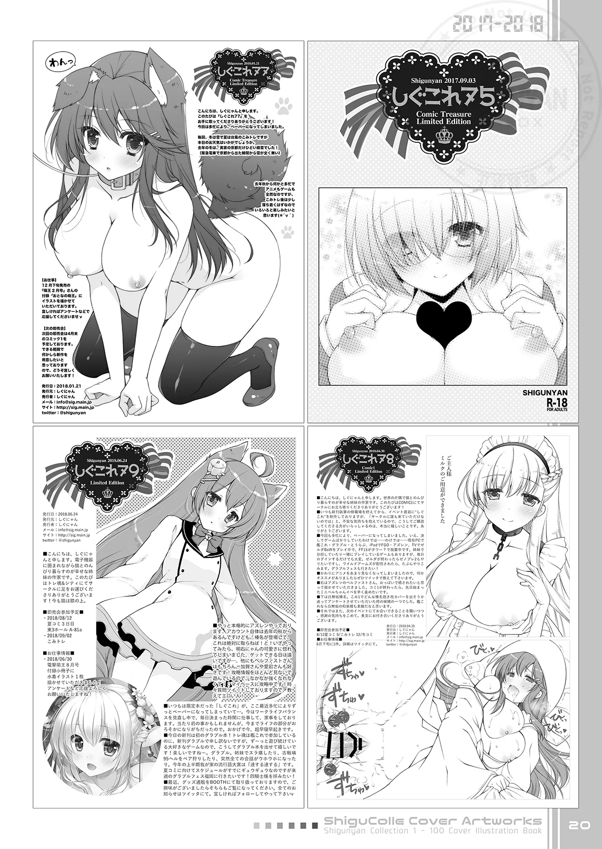 Shigukore 100 - Page 20