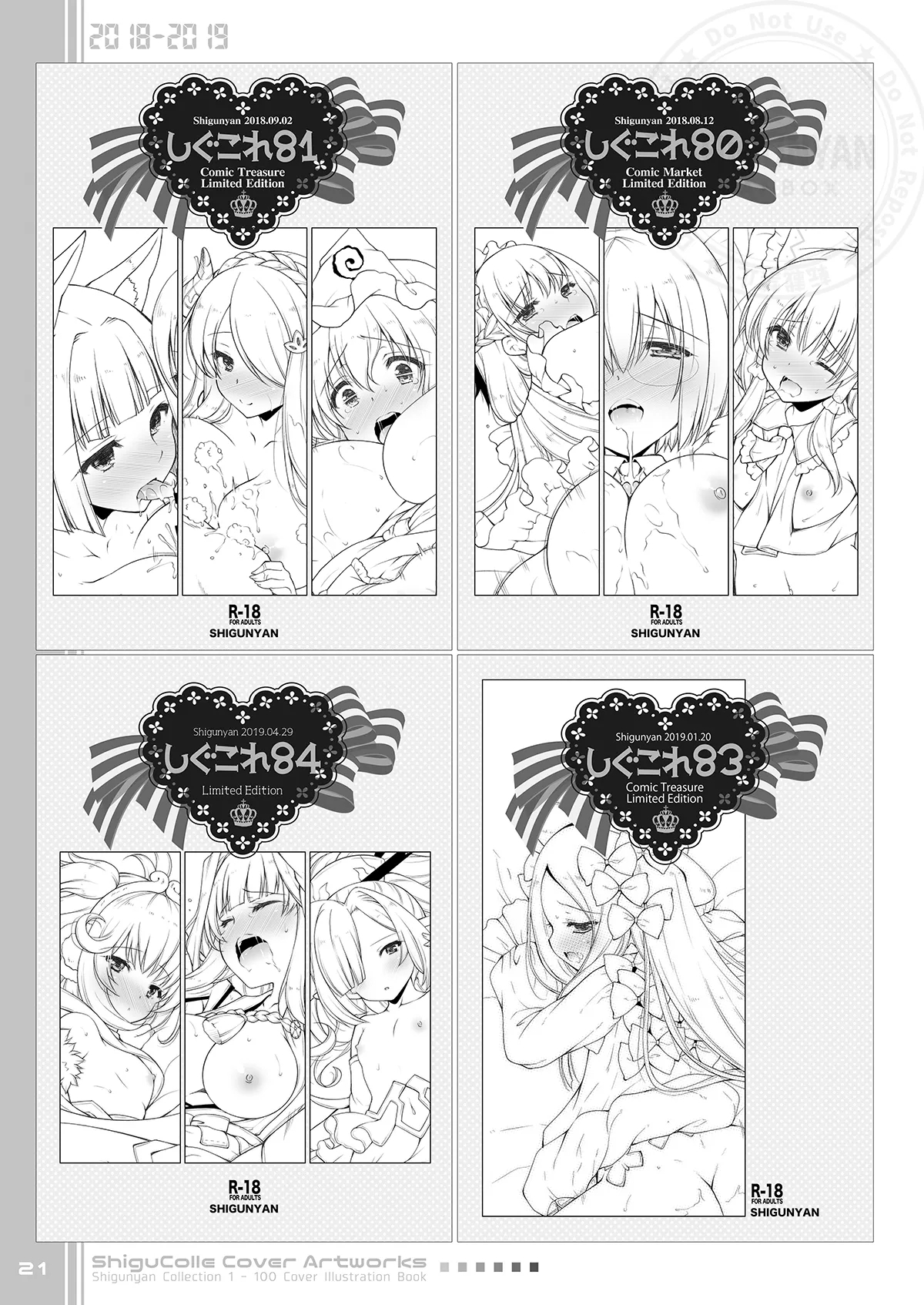 Shigukore 100 - Page 21