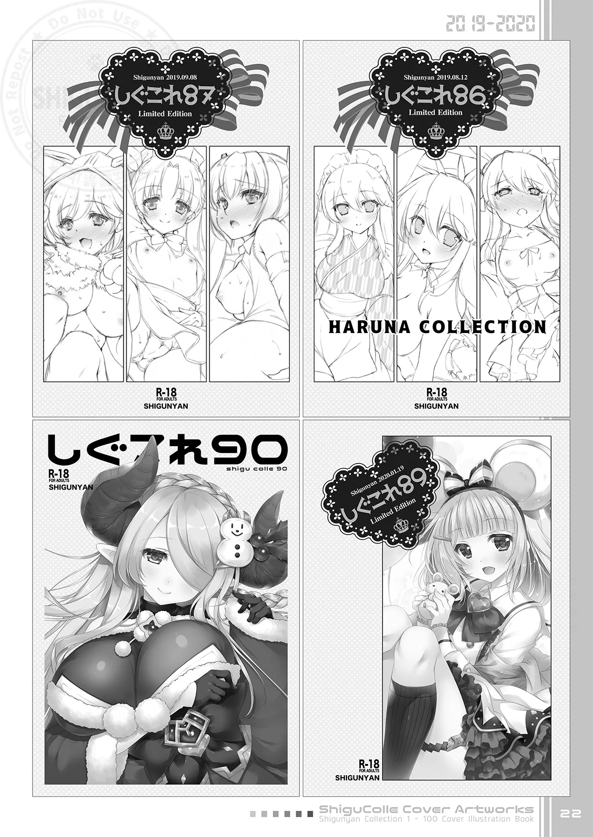 Shigukore 100 - Page 22