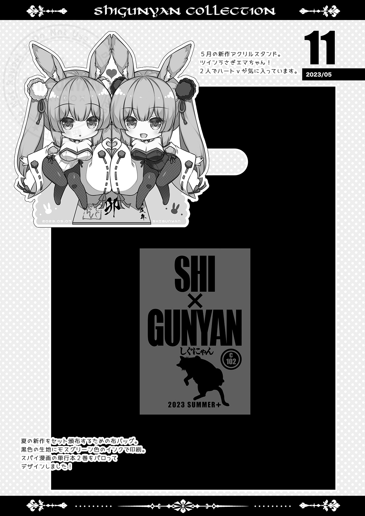 Shigukore 105 - Page 10
