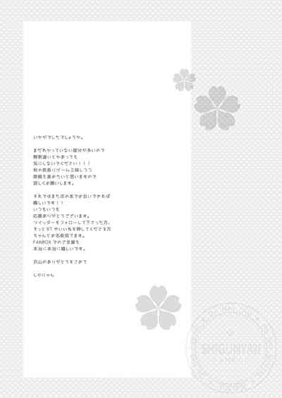 Shigukore 106 6