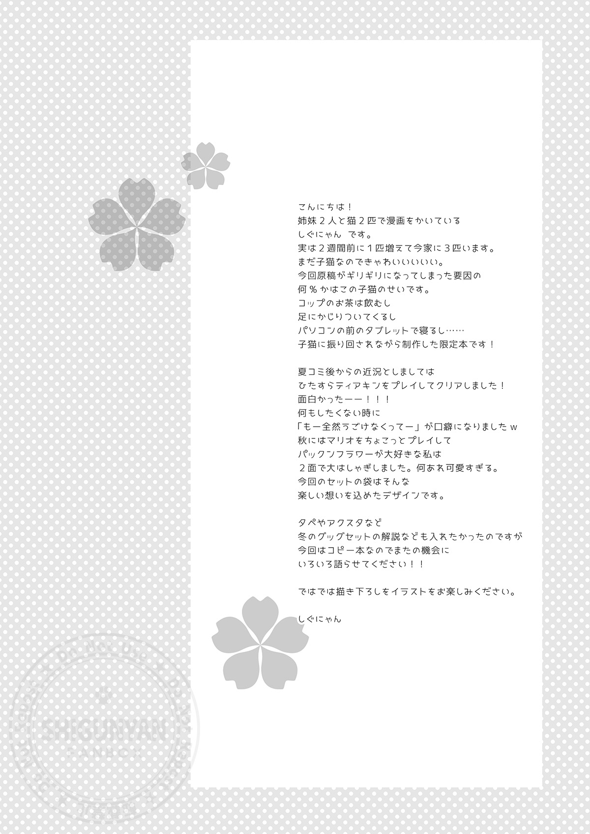 Shigukore 107 2