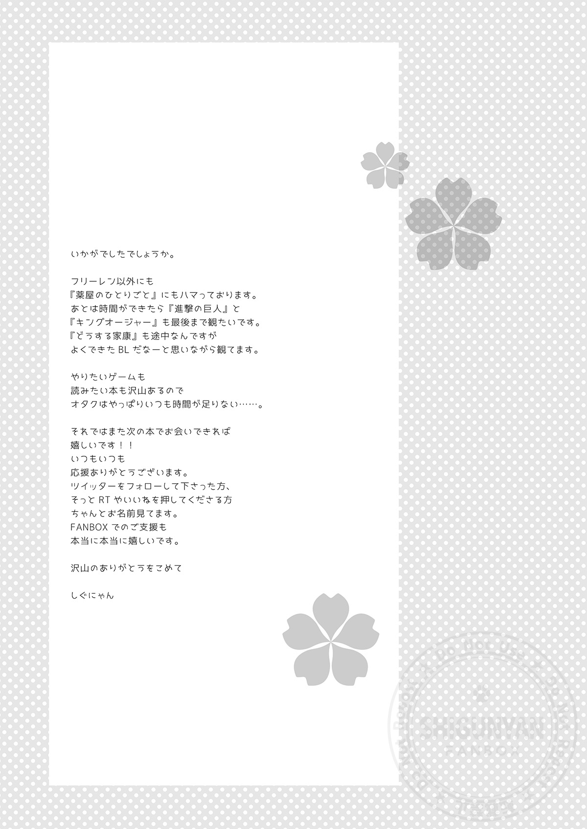Shigukore 107 7