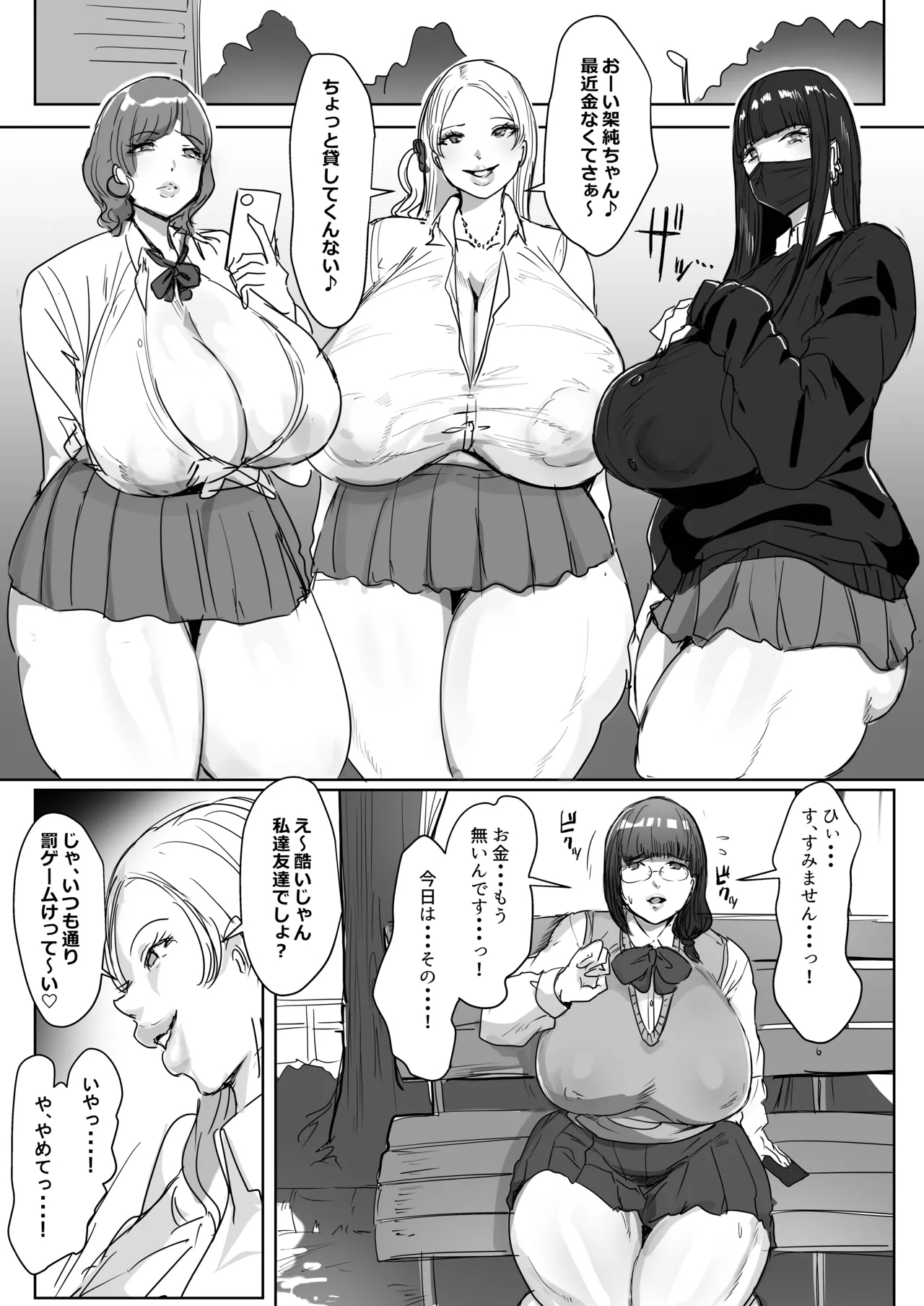 Sō Narushima ～ Tōmin Zenin Okashite Mo Kizukarenai Shima - Page 10