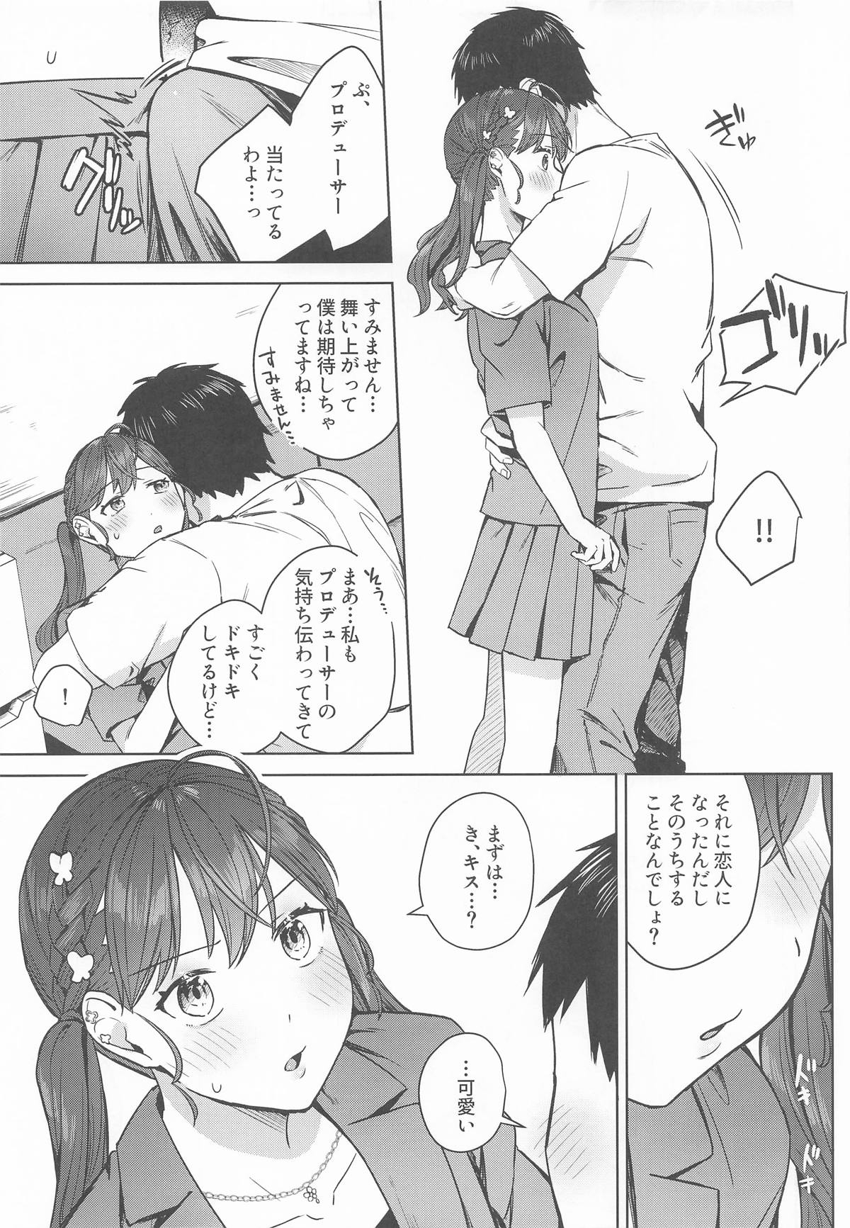 Kimi ga Kureta Hajimete no Koi - Page 12