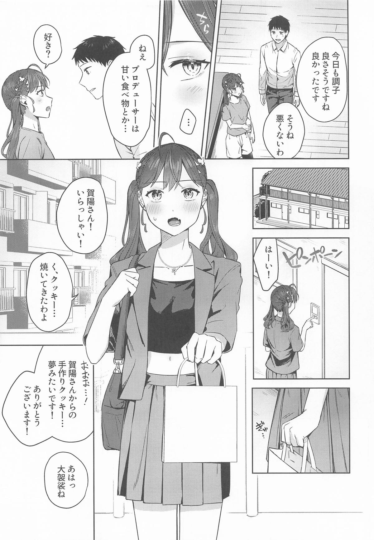 Kimi ga Kureta Hajimete no Koi - Page 6
