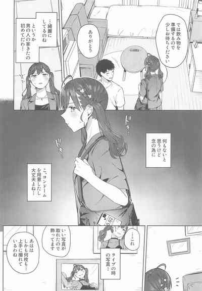 Kimi ga Kureta Hajimete no Koi 7