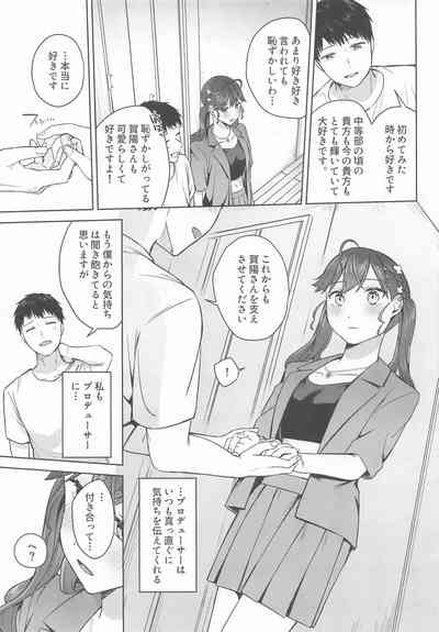 Kimi ga Kureta Hajimete no Koi 8