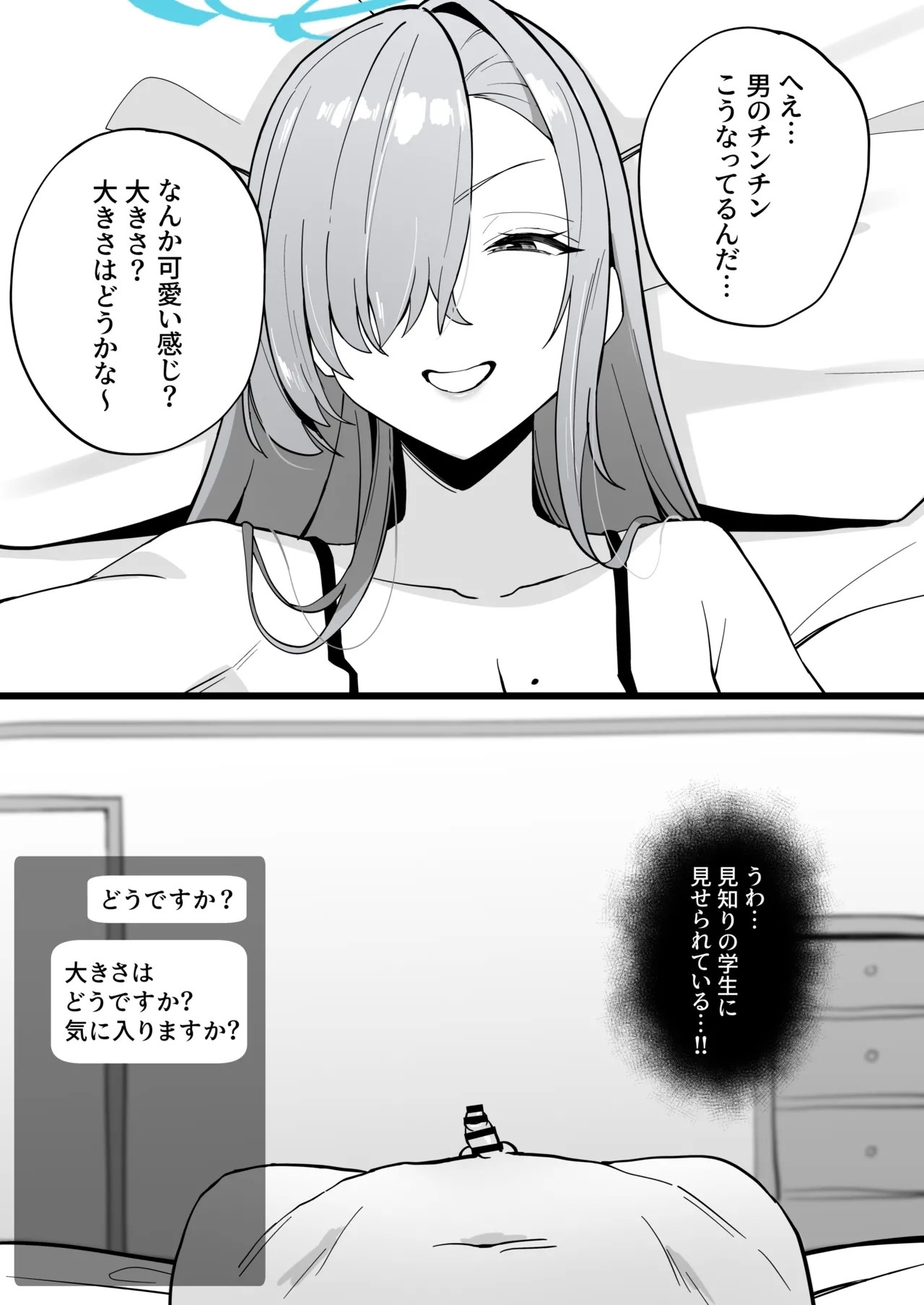 8月 - Page 18