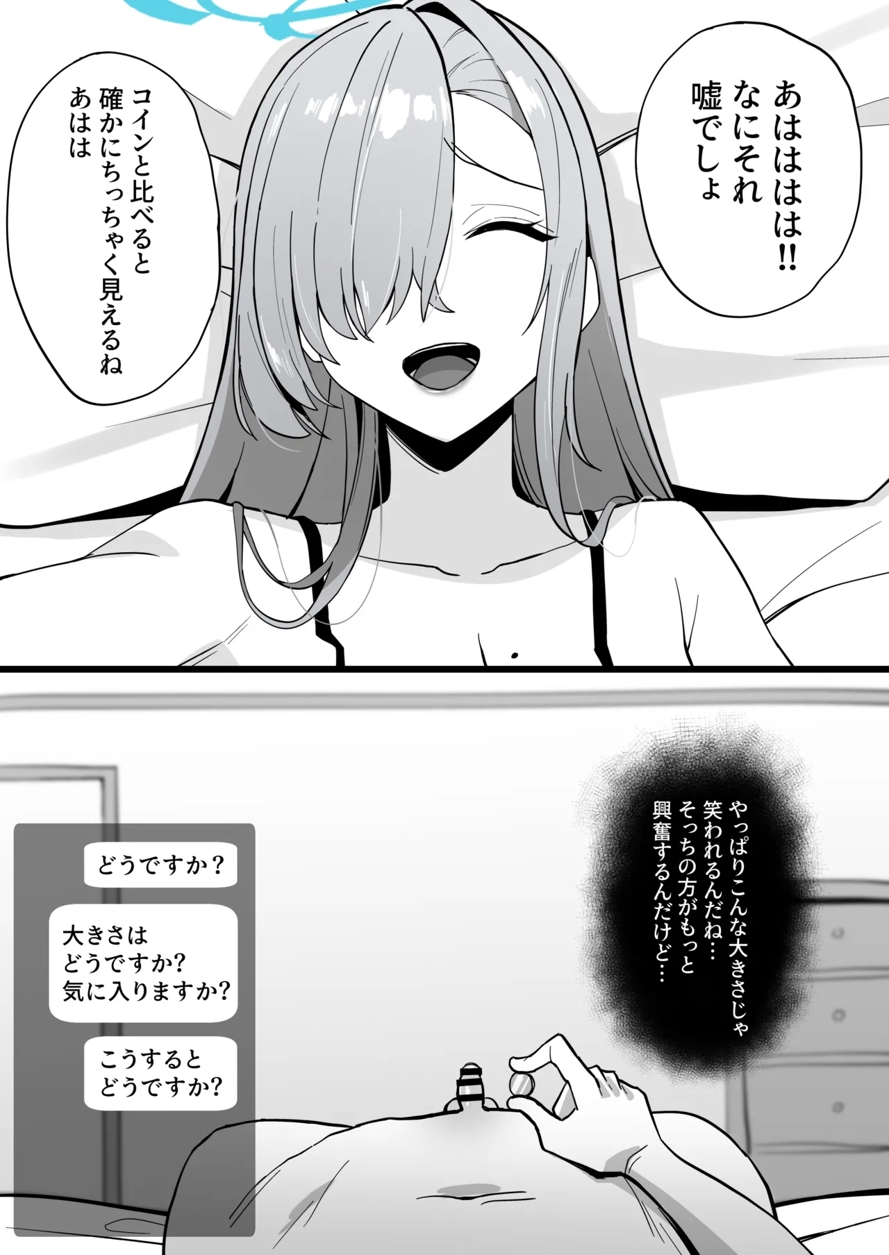 8月 - Page 19