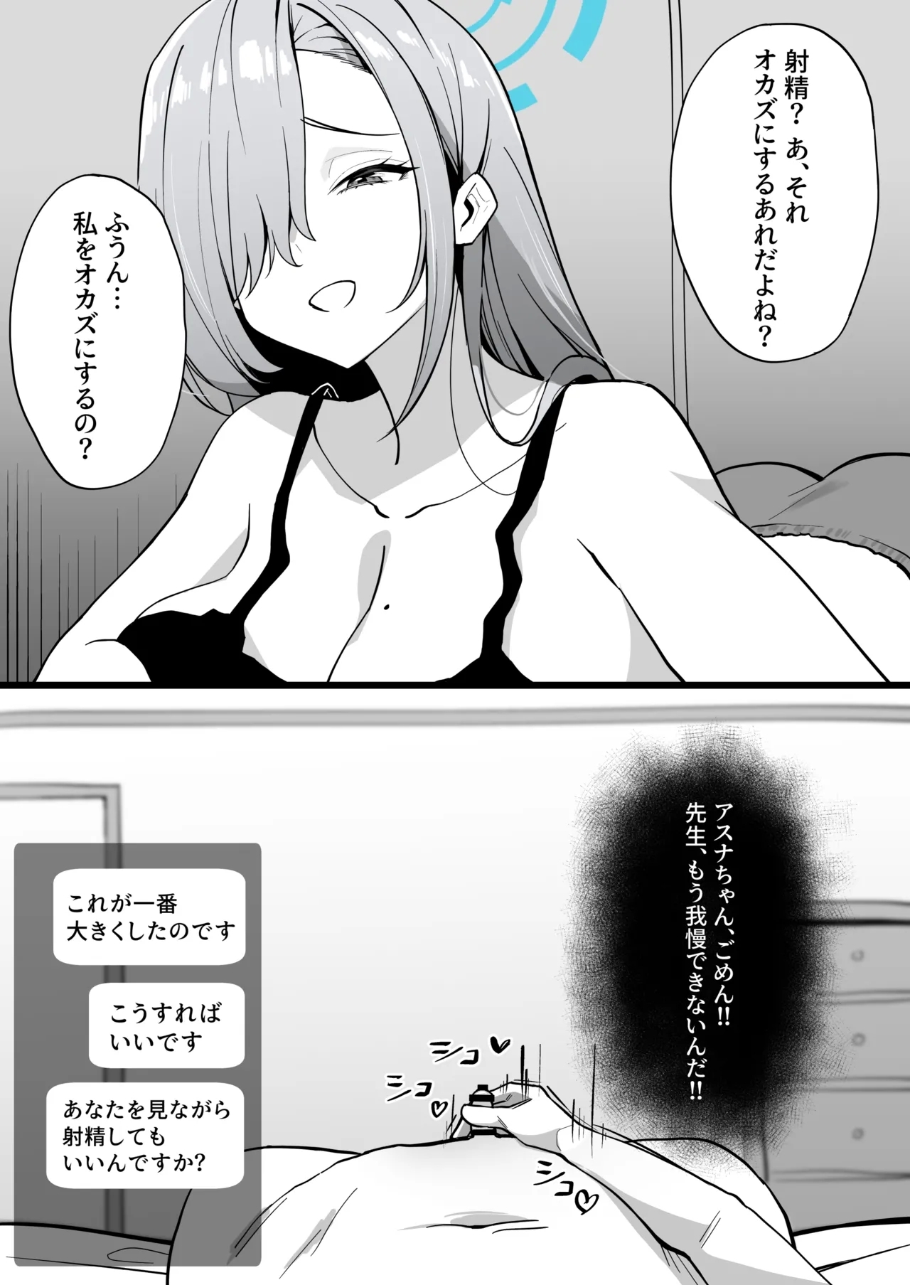 8月 - Page 23
