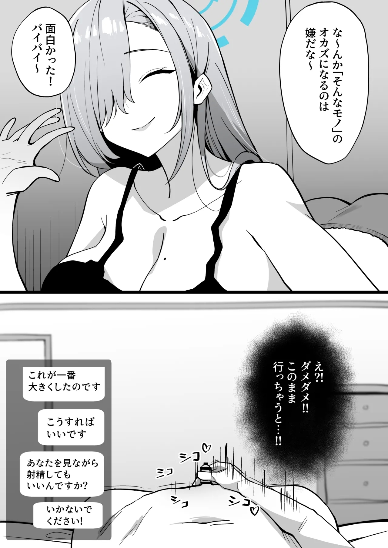 8月 - Page 24
