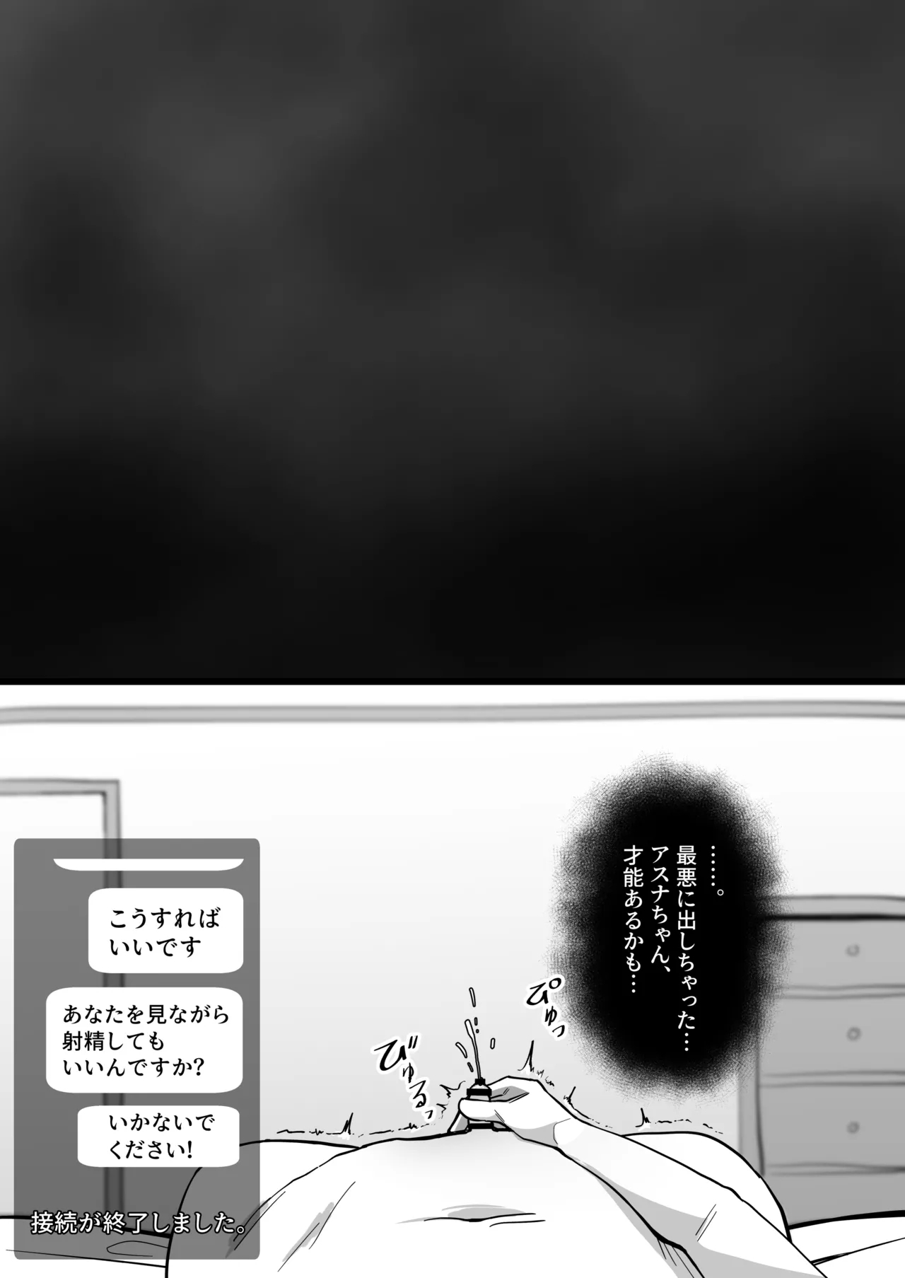 8月 - Page 25