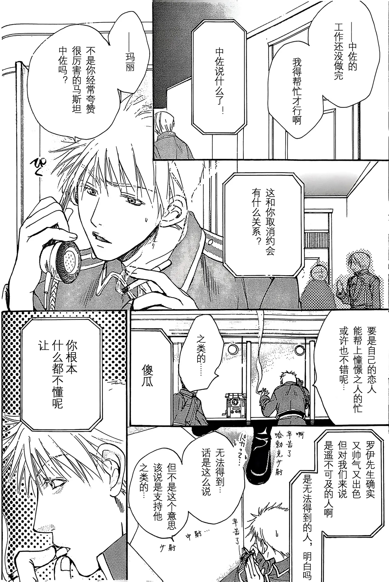 メシュウド - Page 11
