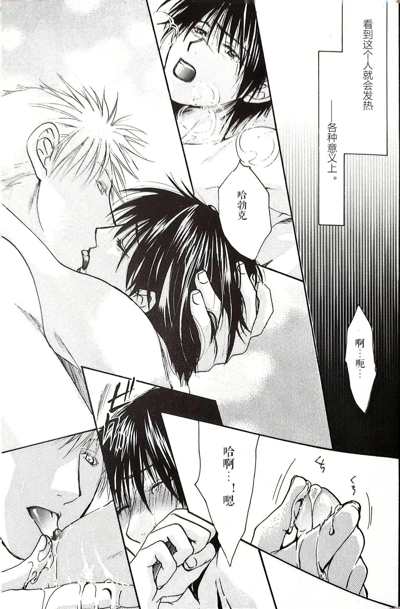 メシュウド - Page 18