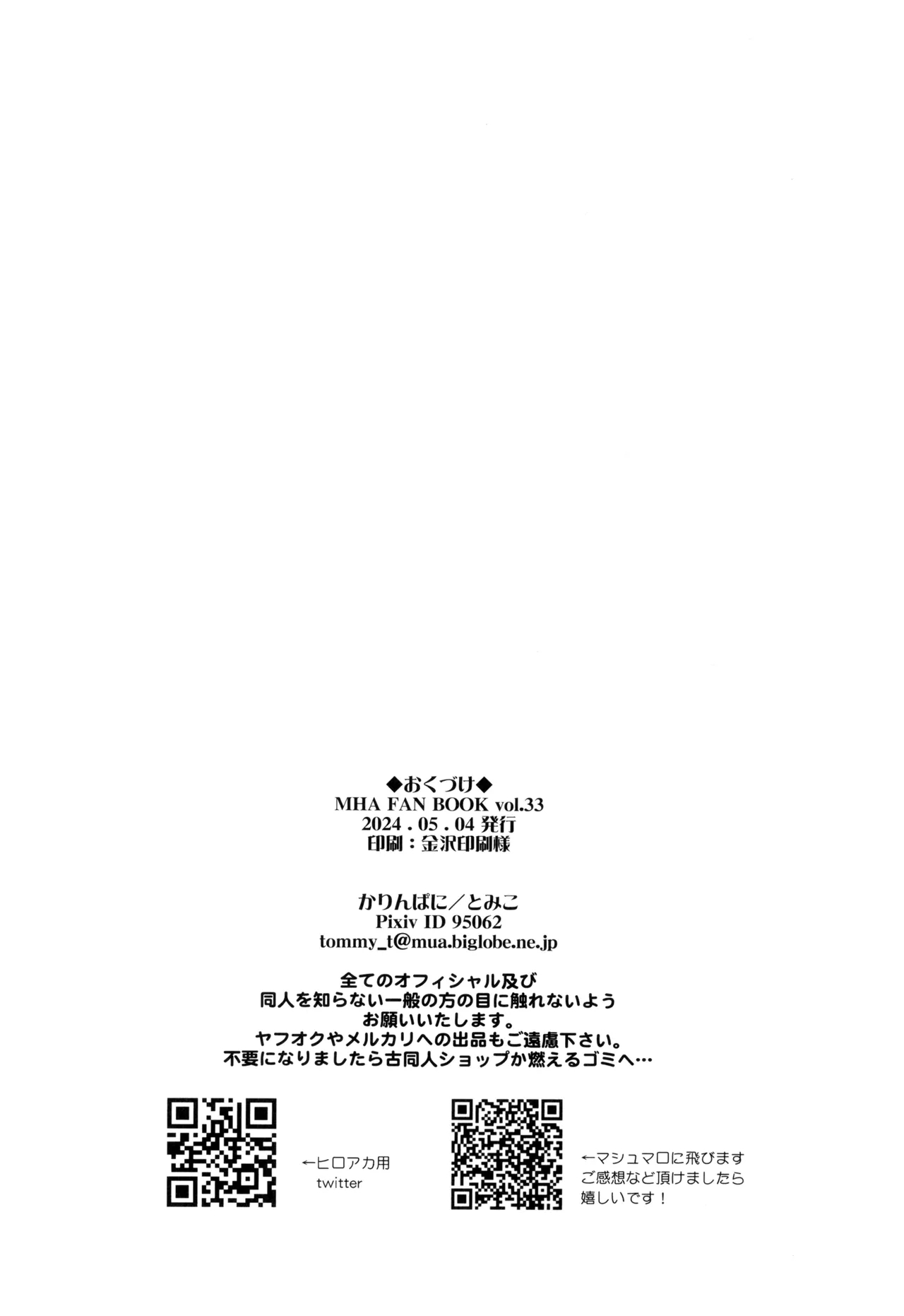 Ko sodate gousuto - Page 28