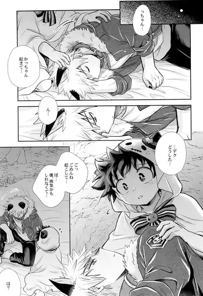 Ko sodate gousuto 7