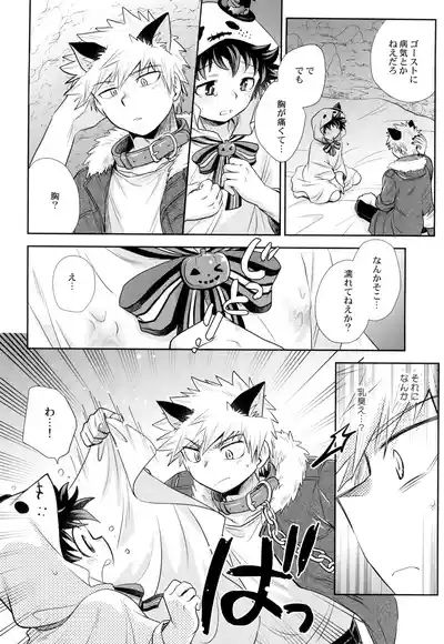 Ko sodate gousuto 8