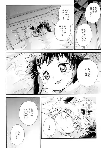 Tomodachinanoni xx shisou 10