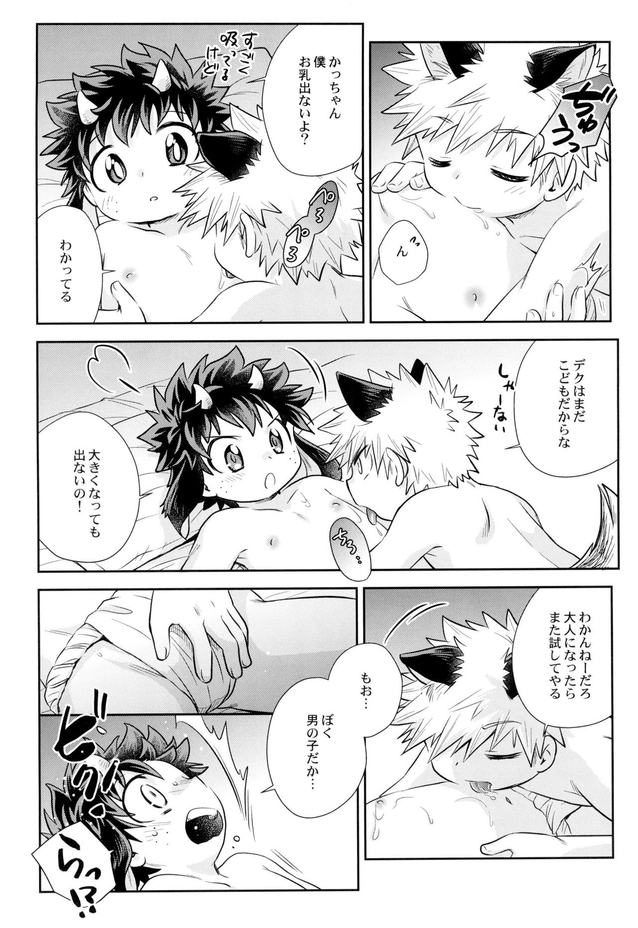 Tomodachinanoni xx shisou - Page 14